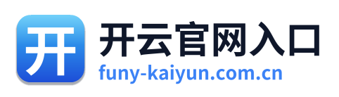开云官网入口